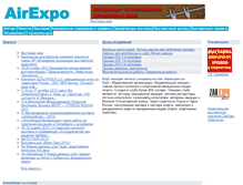 Tablet Screenshot of airexpo.ru